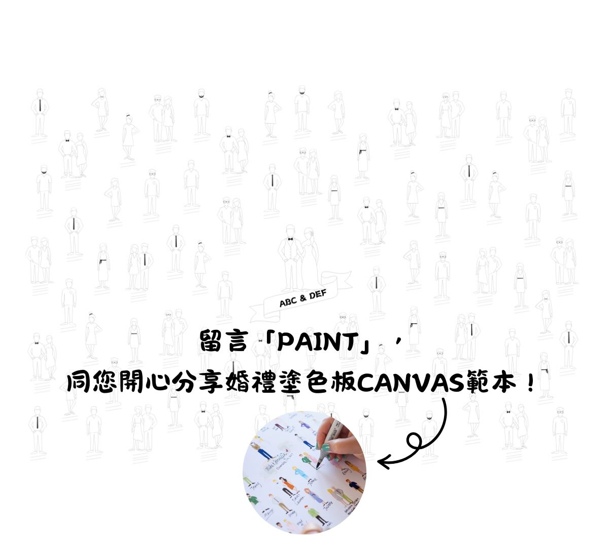 簽到畫板樣版